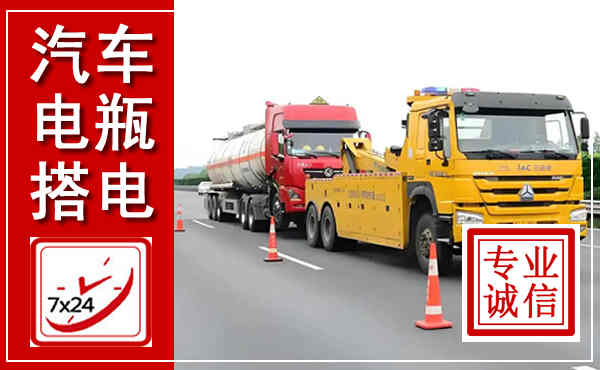 凤泉吊车,汽车救援吊车电话