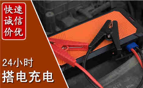 凤泉汽车搭电场景与案例