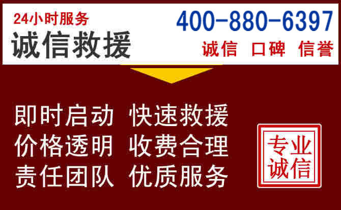 凤泉汽车救援