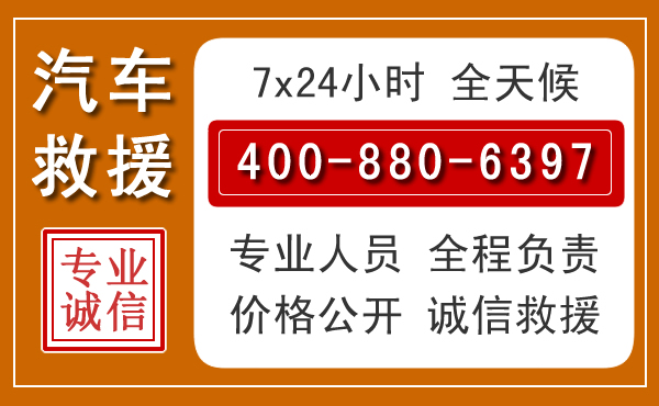 凤泉汽车救援电话.jpg