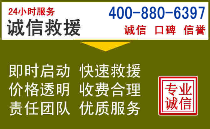 凤泉汽车救援电话
