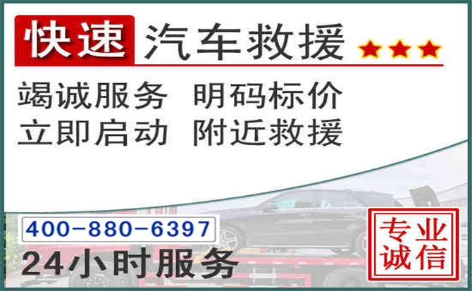 凤泉长春拖车电话