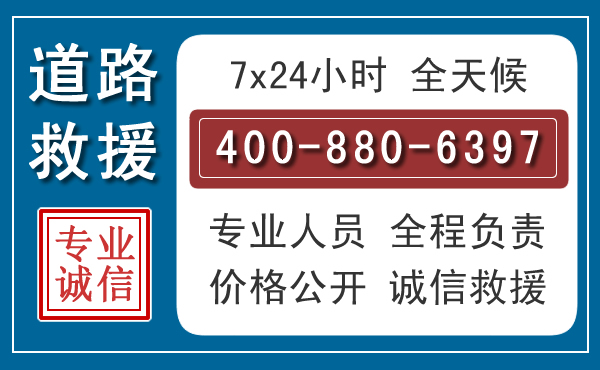 凤泉长春拖车电话